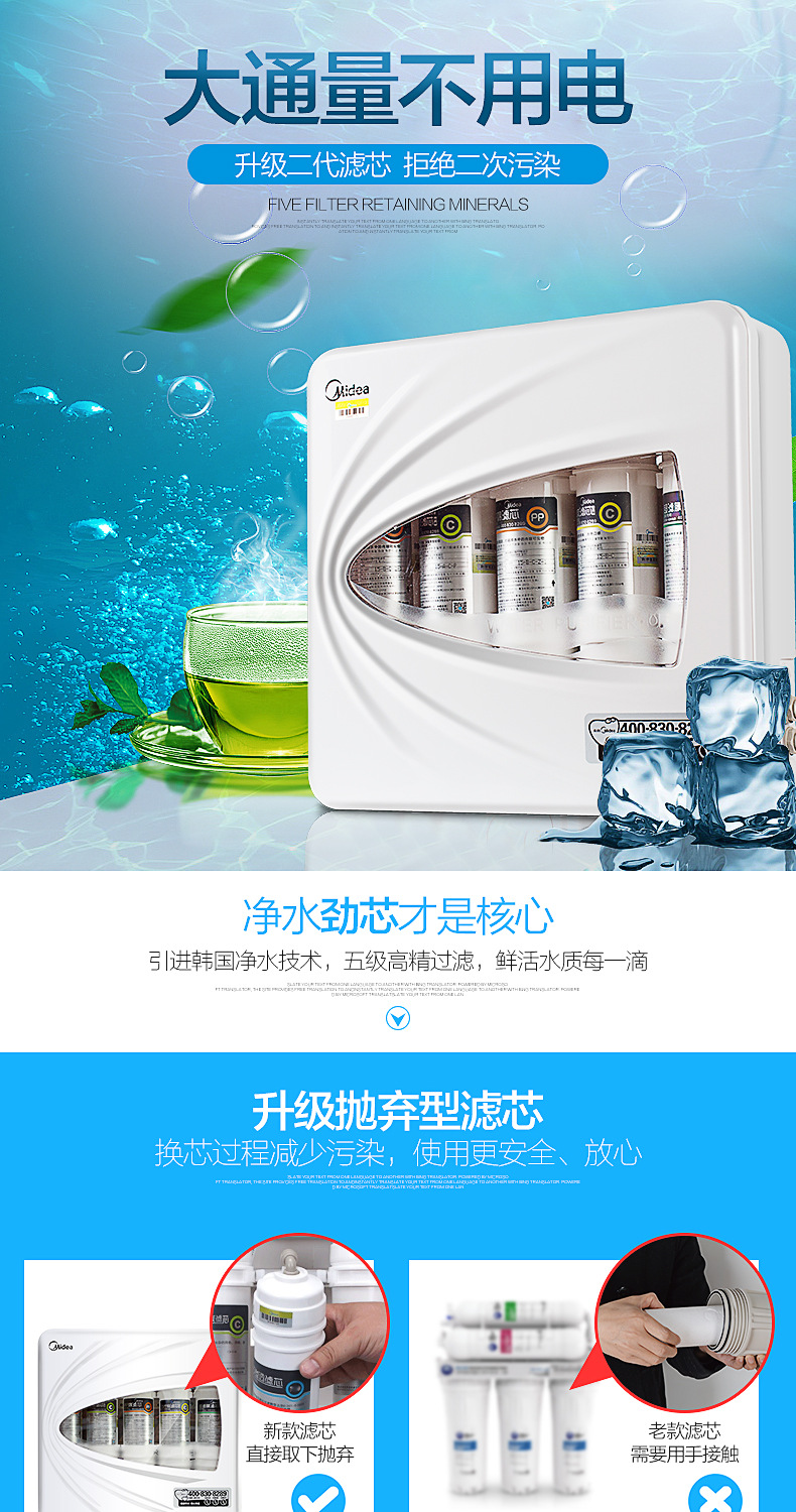 Midea/美的净水器 MU131A-5 家用商用厨房超滤正品净水器十大品牌