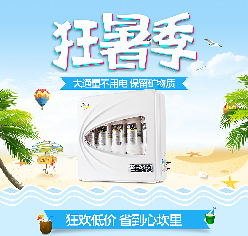 Midea/美的净水器 MU131A-5 家用商用厨房超滤正品净水器十大品牌