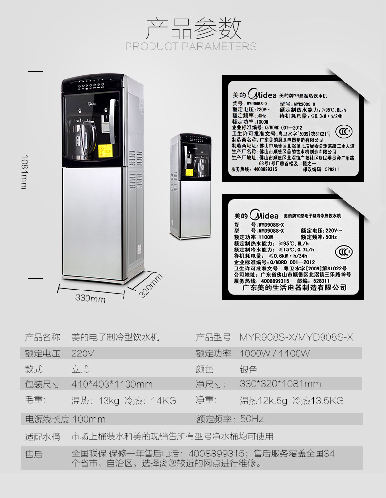 Midea/美的饮水机MYR/MYD908S-X 冷热温热家用沸腾胆立式饮水机