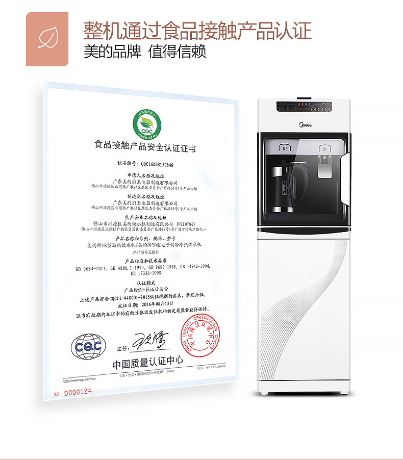 Midea/美的净饮机 JR1255S/JD1255S 直饮超滤净水正品家用饮水机