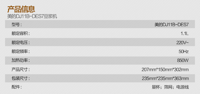Midea/美的 DJ11B-DES7 豆浆机家用礼品全自动多功能不锈钢米糊机