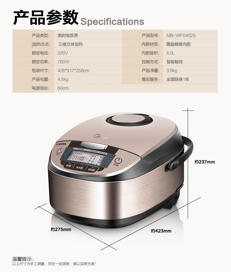 Midea/美的 MB-WFS4029电饭煲家用礼品 4L 智能多功能迷你电饭锅