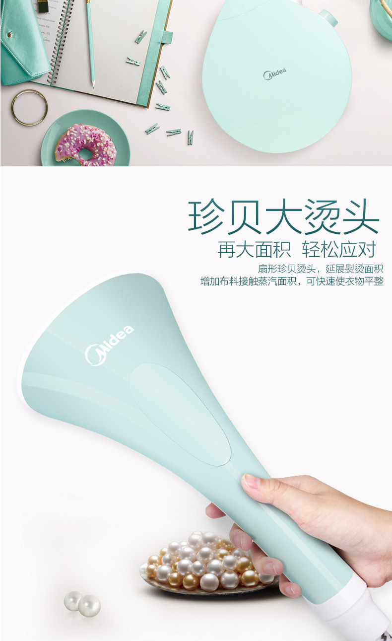 美的挂烫机MY-GD1001XL-G小食代家用手持蒸汽熨烫挂式衣服正品