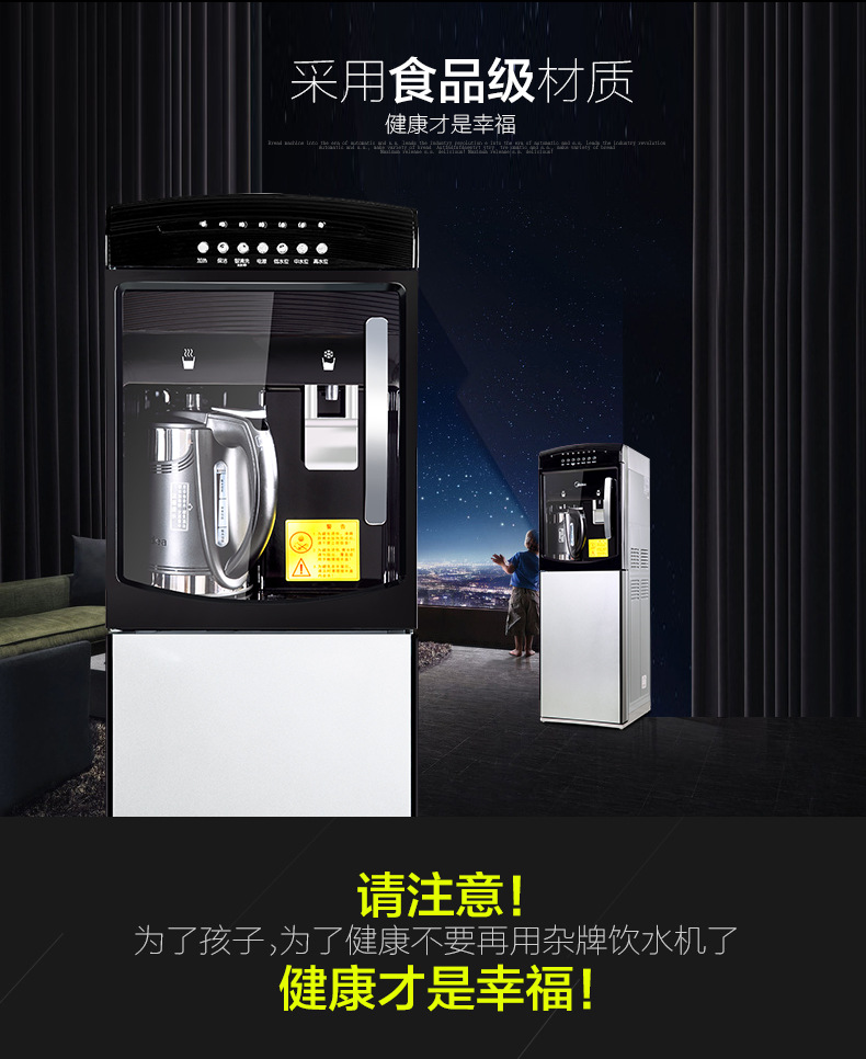 Midea/美的饮水机MYR/MYD908S-X 冷热温热家用沸腾胆立式饮水机