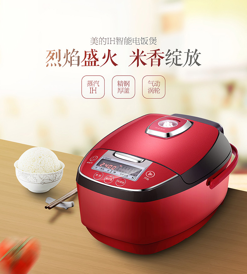 Midea/美的 MB-WHS4099A 家用电饭煲4L智能多功能全自动IH电饭锅