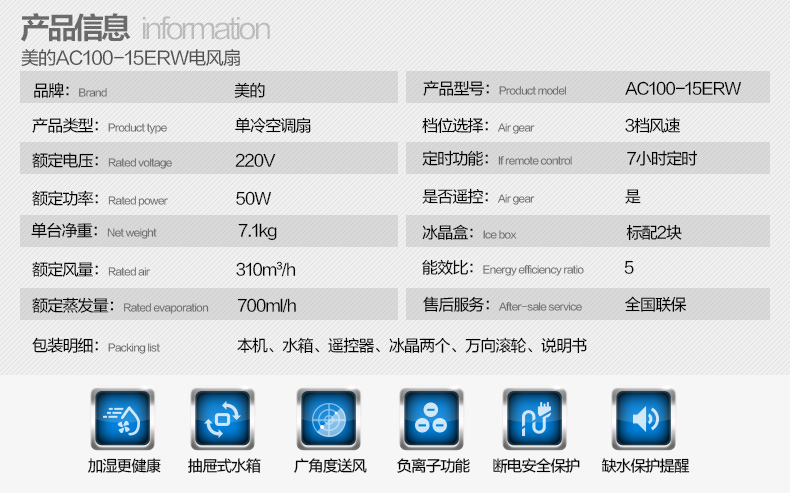 美的空调扇AC100-15ERW家用单冷风扇遥控水冷风机移动静音制冷气