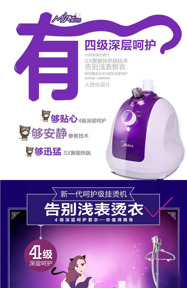 美的 YGJ15B3挂烫机家用熨烫机挂式蒸汽熨斗挂烫机正品