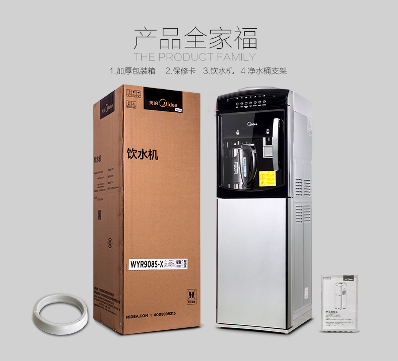 Midea/美的饮水机MYR/MYD908S-X 冷热温热家用沸腾胆立式饮水机