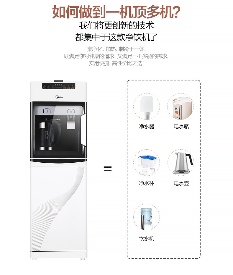 Midea/美的净饮机 JR1255S/JD1255S 直饮超滤净水正品家用饮水机