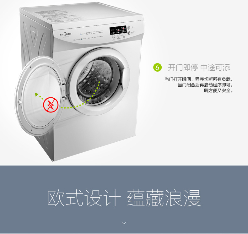 Midea/美的 MH60-Z003 6公斤智能家用滚筒干衣机/烘干机/烘衣杀菌