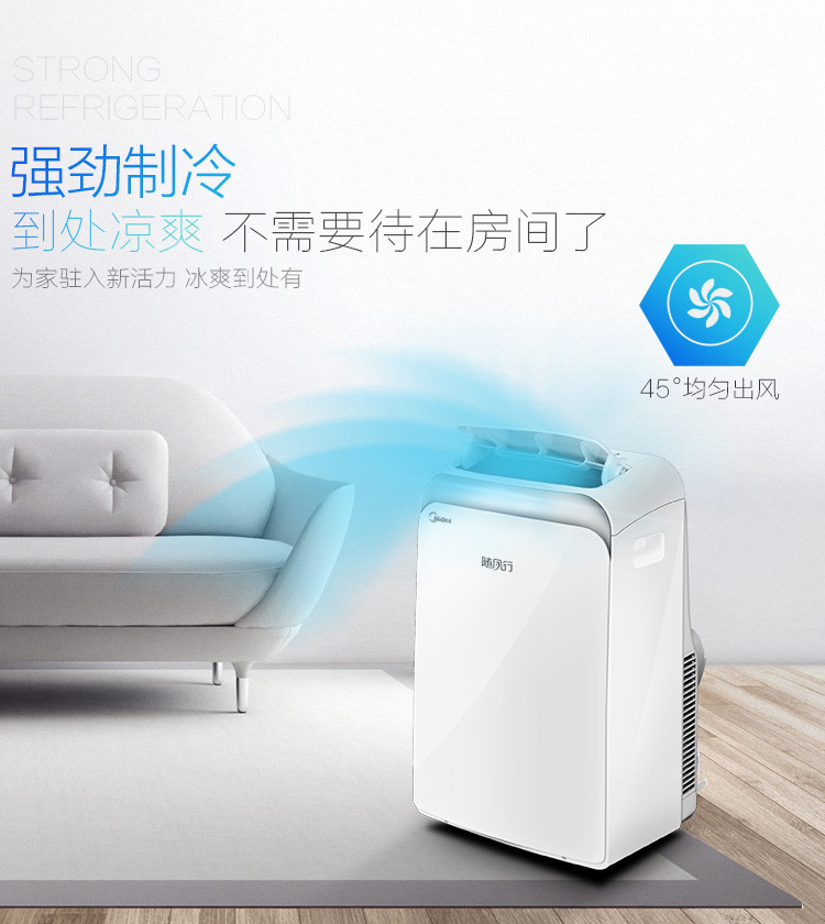 Midea/美的KYR-35/N1Y-PD移动空调1.5匹冷暖免安装空调 一键省电