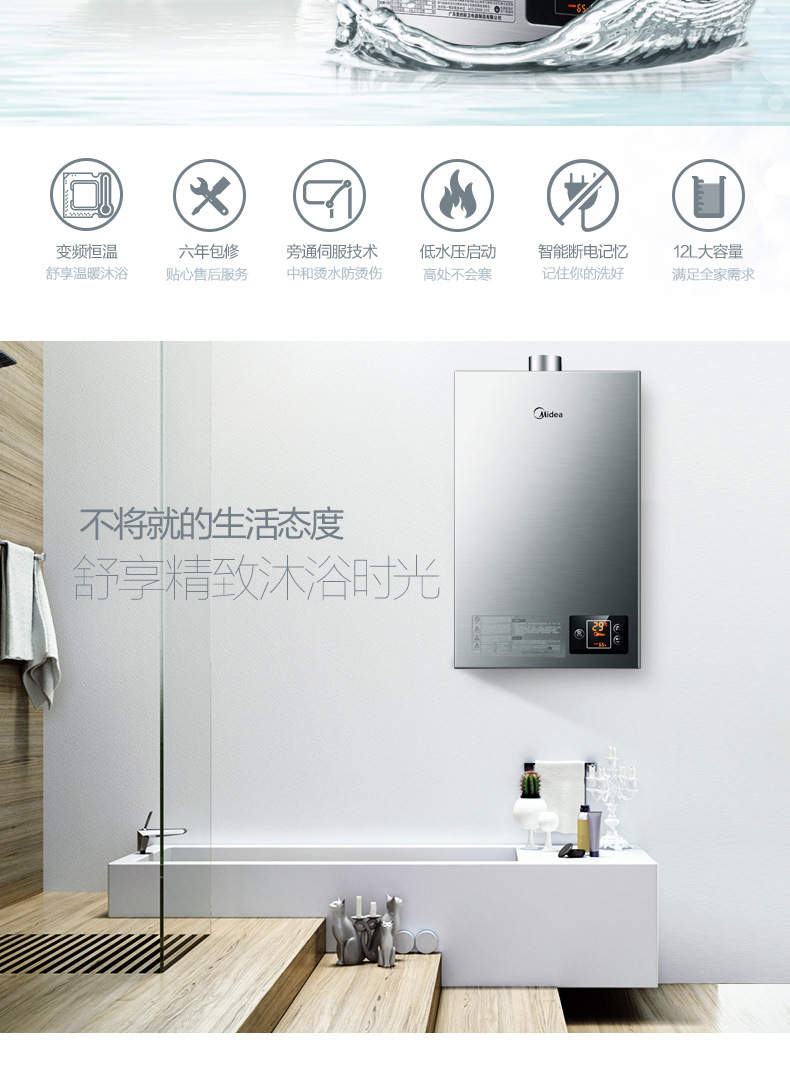 Midea/美的 JSQ22-12HWA(T)热水器天然气燃气热水器12升天燃气