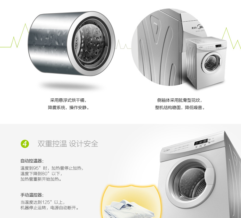 Midea/美的 MH60-Z003 6公斤智能家用滚筒干衣机/烘干机/烘衣杀菌