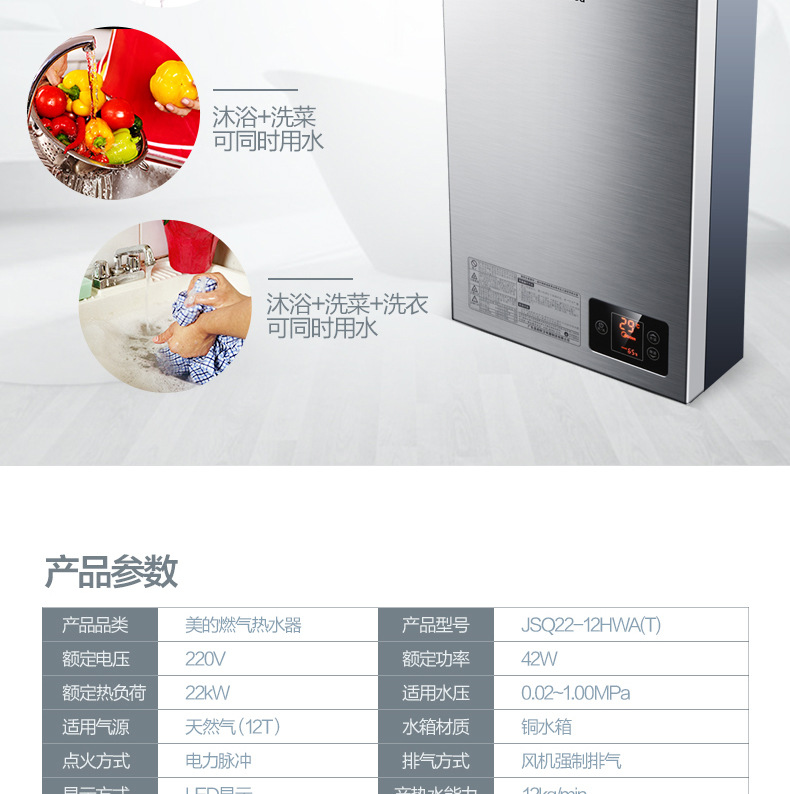 Midea/美的 JSQ22-12HWA(T)热水器天然气燃气热水器12升天燃气