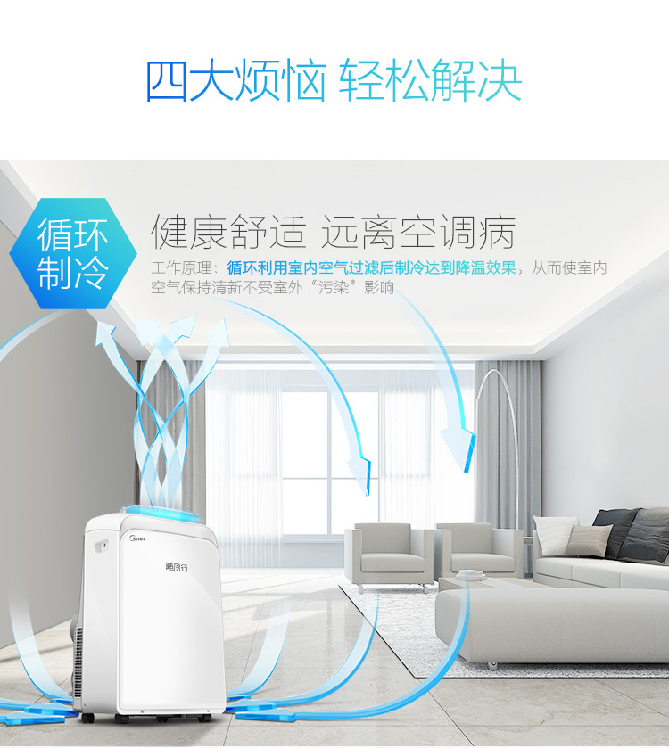 Midea/美的KYR-35/N1Y-PD移动空调1.5匹冷暖免安装空调 一键省电