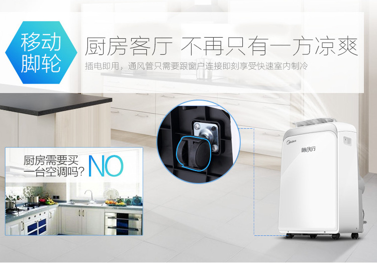 Midea/美的KYR-35/N1Y-PD移动空调1.5匹冷暖免安装空调 一键省电