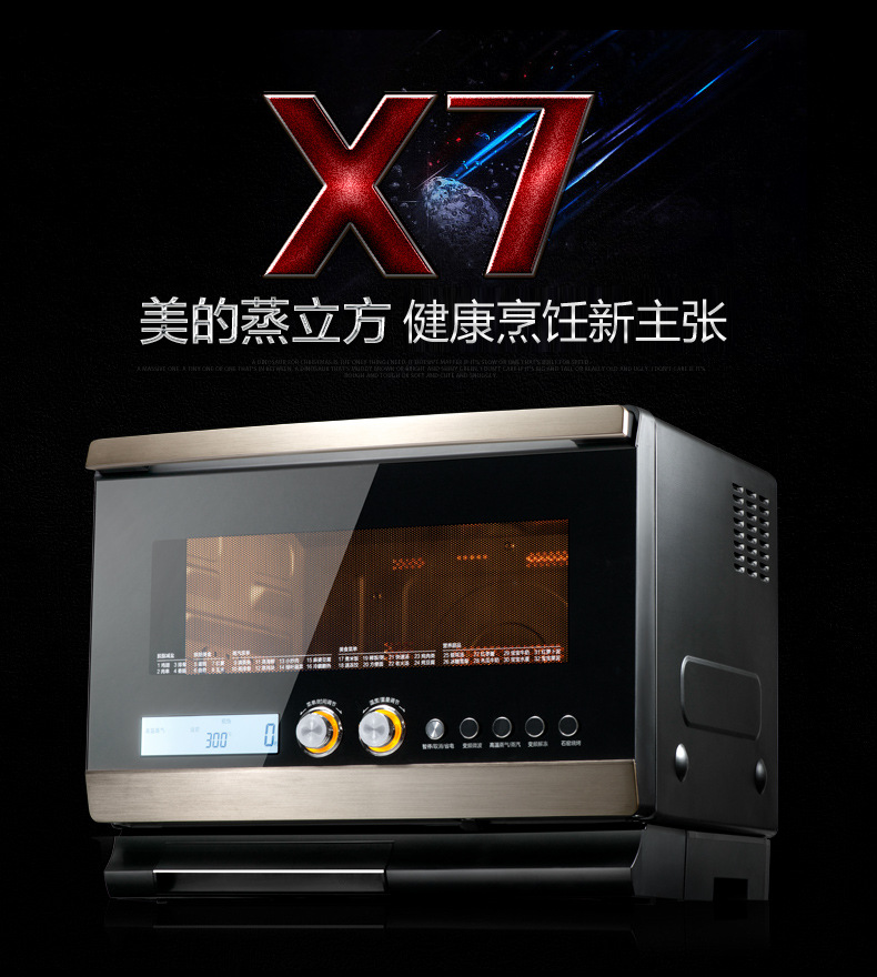 Midea/美的 X7-321B微波炉家用光波炉 高温蒸烤炉蒸汽炉蒸烤一体