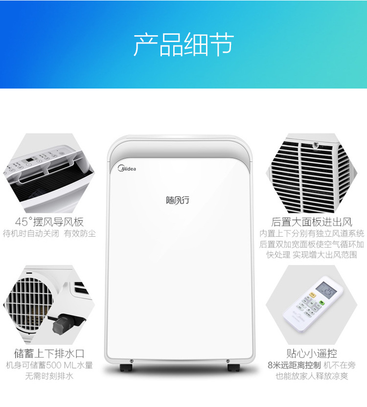 Midea/美的KYR-35/N1Y-PD移动空调1.5匹冷暖免安装空调 一键省电