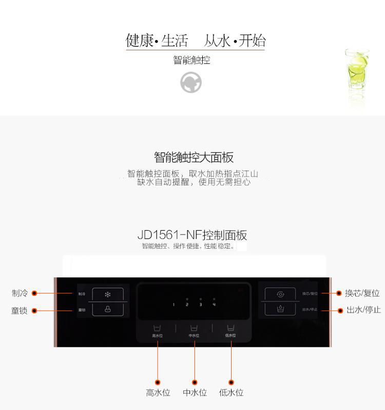 Midea/美的JD1561S-NF 立式家用纳滤智能过滤净饮机制热冷饮水机