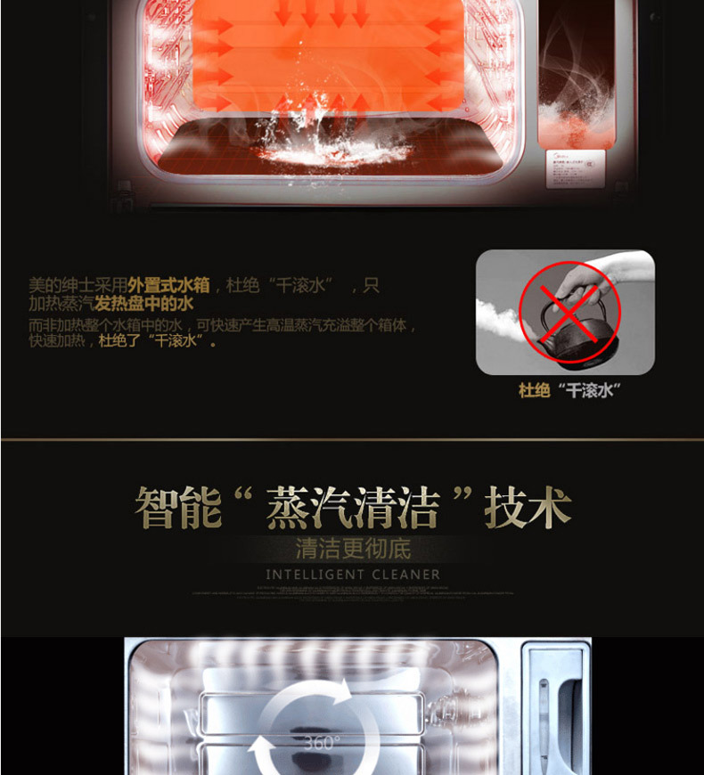 Midea/美的 TPN26MSS-SSL嵌入式蒸箱家用多功能电蒸炉智能蒸汽炉