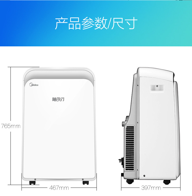 Midea/美的KYR-35/N1Y-PD移动空调1.5匹冷暖免安装空调 一键省电