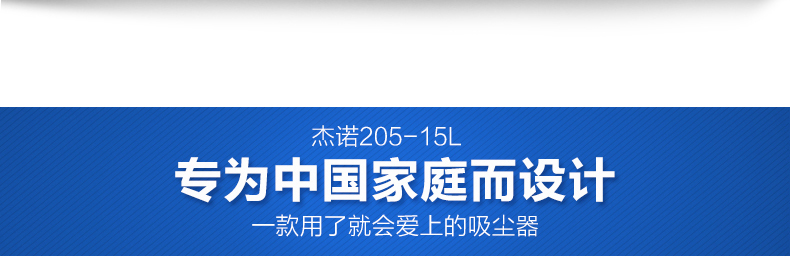 杰诺迷你型吸尘器 家用静音 地毯除螨干湿两用吸尘器 JN205-15L