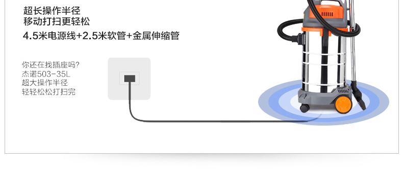 杰诺50335L 工业家庭吸尘器  清洁机  除湿机