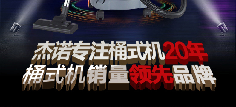 杰诺工业吸尘器宾馆强力商用大功率洗车场工厂仓库装修用干湿50L