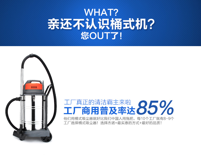 杰诺大型工业吸尘器60L 工厂仓库车间干湿粉尘大功率酒店草坪用