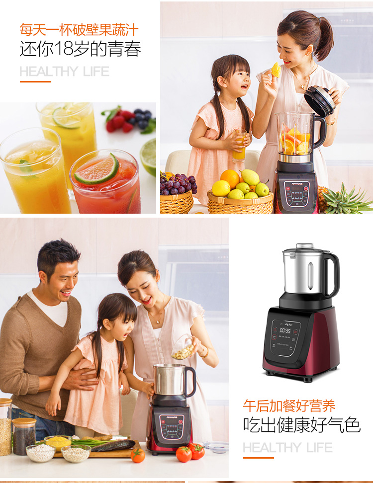 Joyoung/九阳 JYL-Y912家用全自动多功破壁能料理机养生豆浆榨汁