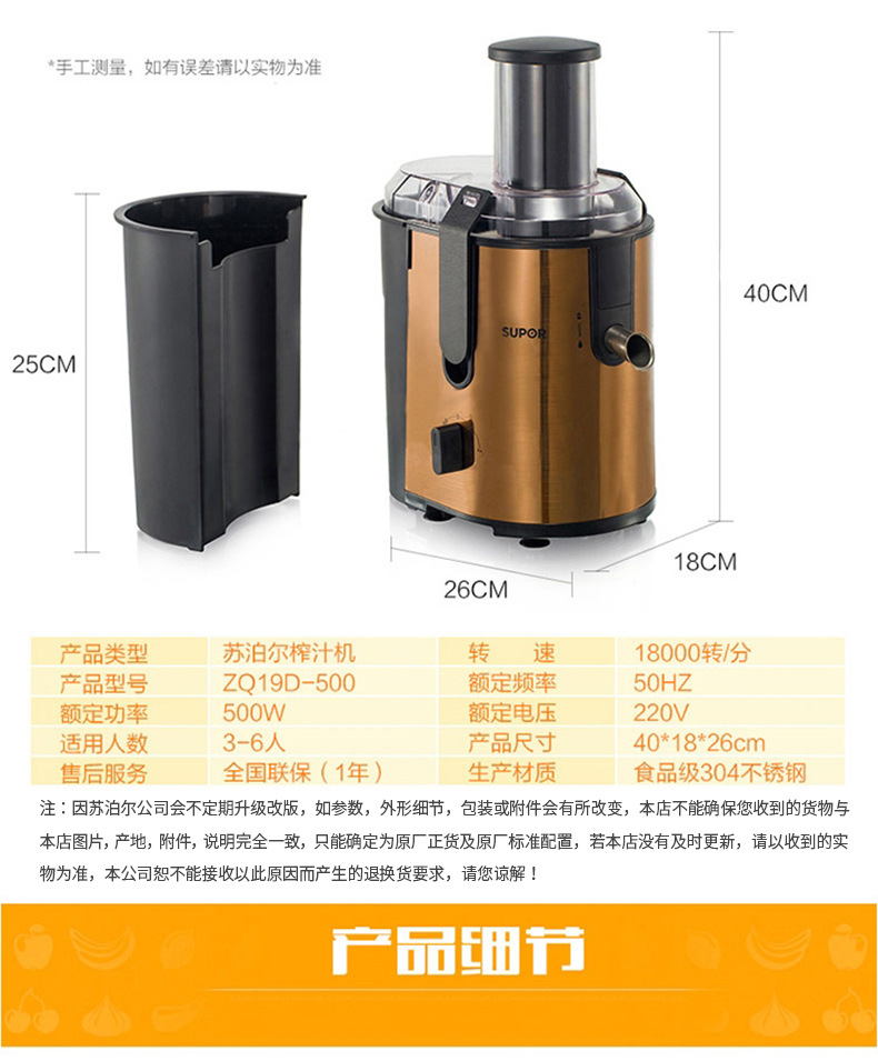 SUPOR/苏泊尔 ZQ19D-500榨汁机家用多功能全自动料理机原汁果汁机