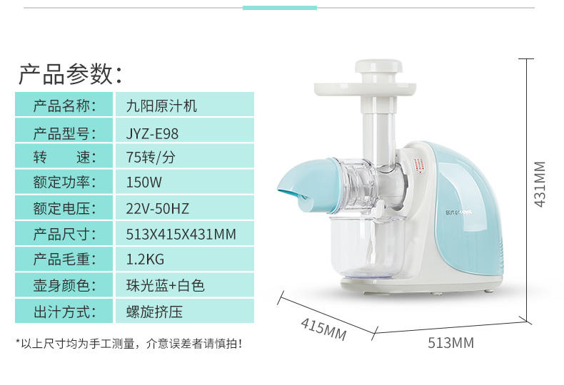 九阳（Joyoung）JYZ-E98原汁机慢速榨汁机家用