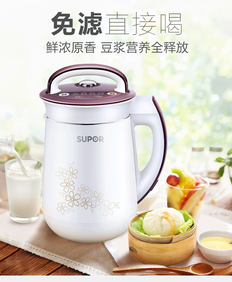 SUPOR/苏泊尔DJ12B-Y58E豆浆机家用全自动多功能不锈钢免过滤米糊