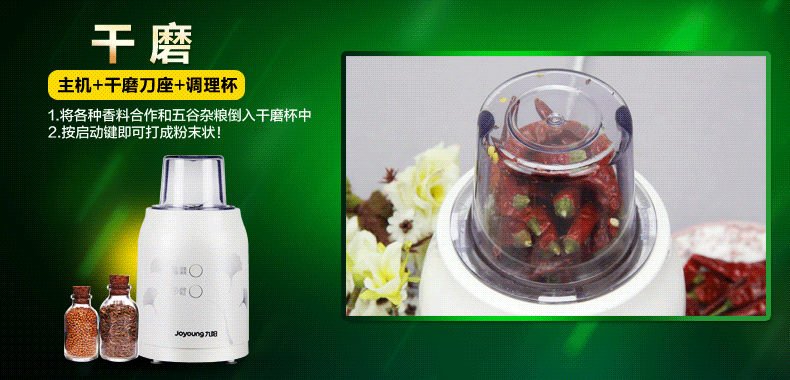 Joyoung/九阳 JYL-C020E多功能破壁料理机家用婴儿辅食豆浆榨果汁