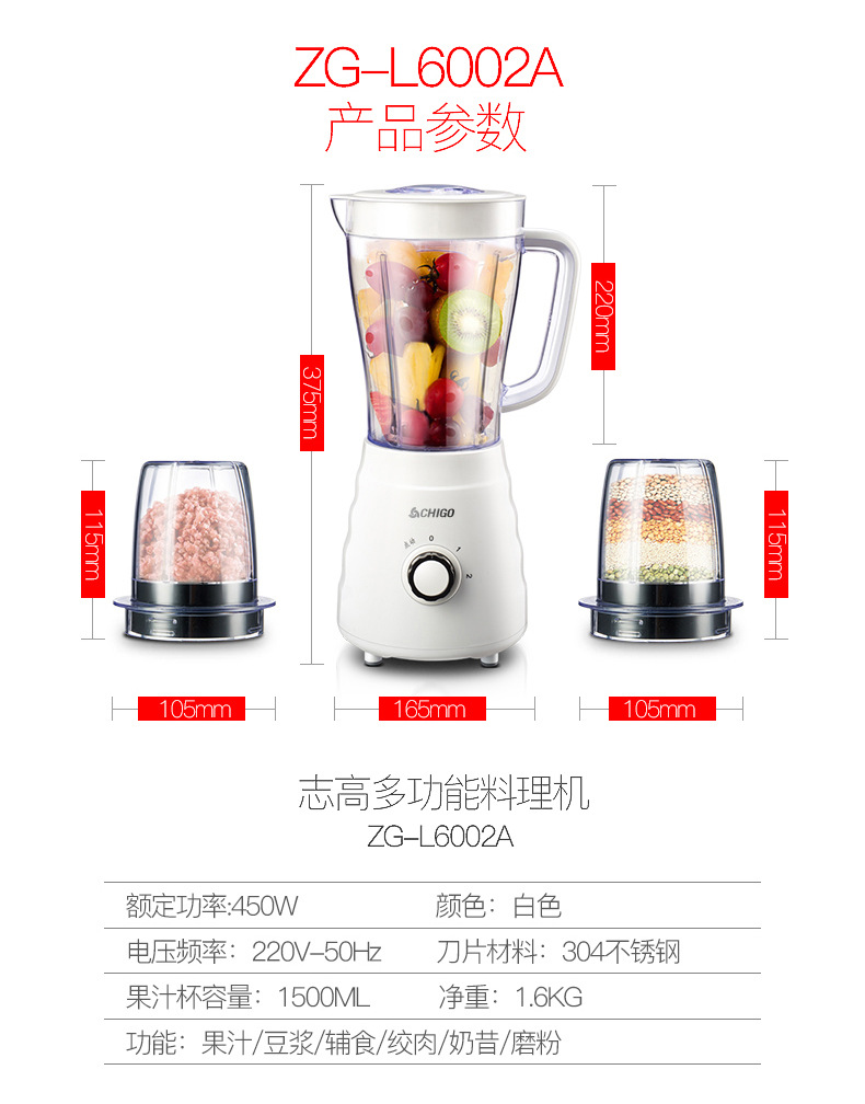 Chigo/志高 ZG-L6002A多功能料理机家用豆浆辅食奶昔果汁搅拌机