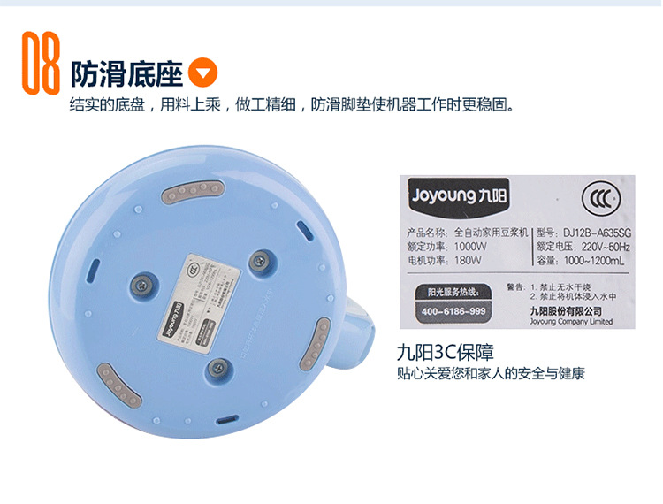 九阳（Joyoung）DJ12B-A635SG 多功能无网全钢豆浆机