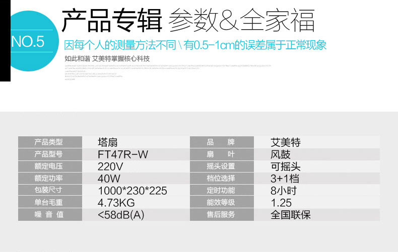 艾美特塔扇立式无叶落地扇家用静音遥控电风扇安全香薰FT47R W正品