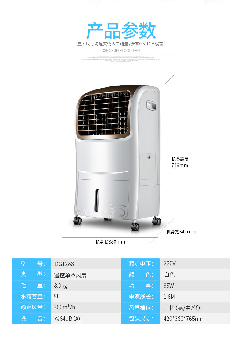 先锋空调扇 LG04-9BREC家用冷风扇 遥控单冷风机 移动小空调 定时水冷气扇