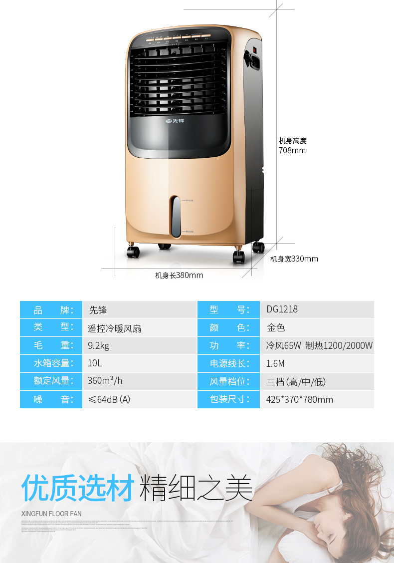 先锋空调扇 LRG04-11FREC冷暖两用 家用暖风机DG1218冷暖型制冷风扇 移动空调