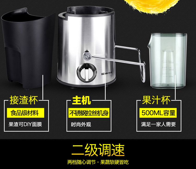 金正 JZM-3255 多功能榨汁机 大容量 不锈钢榨汁机 性价比的选择
