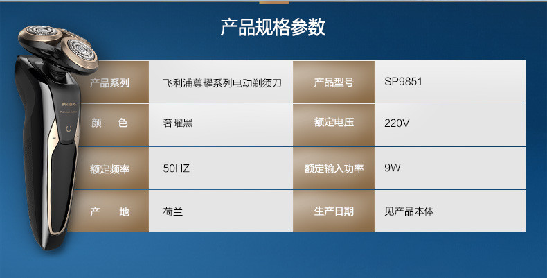 飞利浦电动剃须刀SP9851充电式 带多功能理容配件和智能清洁系统