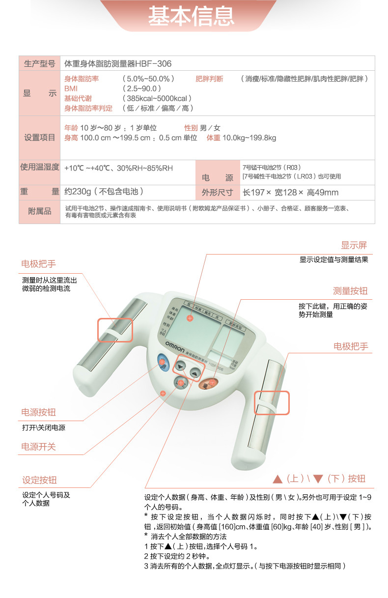 欧姆龙体脂仪 身体脂肪测量仪器HBF306 体脂秤 体脂肪率 脂肪秤