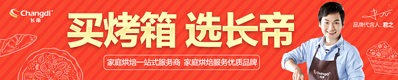 长帝 J-8844电动打蛋器 家用手持式搅拌器 5档调速150W