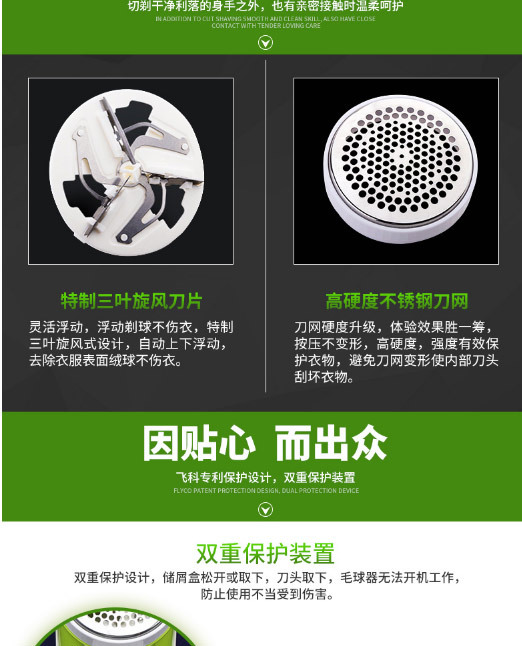 飞科毛球修剪器剃毛器衣服去毛球器充电剃毛器飞科打毛球器FR5220