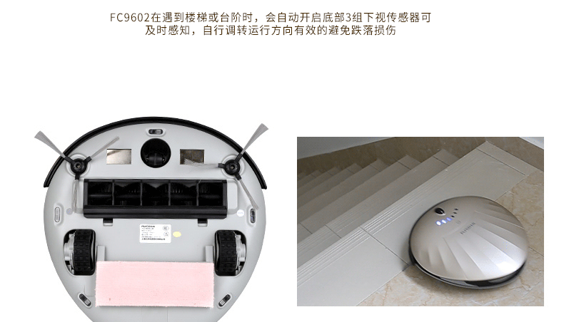 飞科FC9602扫地机器人家用智能拖地机擦地吸尘器自动充电