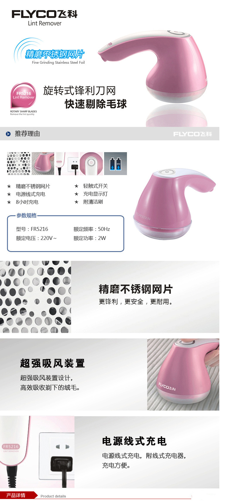 飞科毛球修剪器FR5216 剃绒器家用衣服去球器打毛器