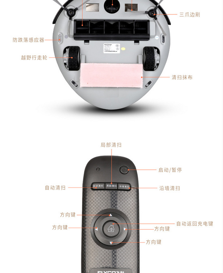 飞科FC9602扫地机器人家用智能拖地机擦地吸尘器自动充电