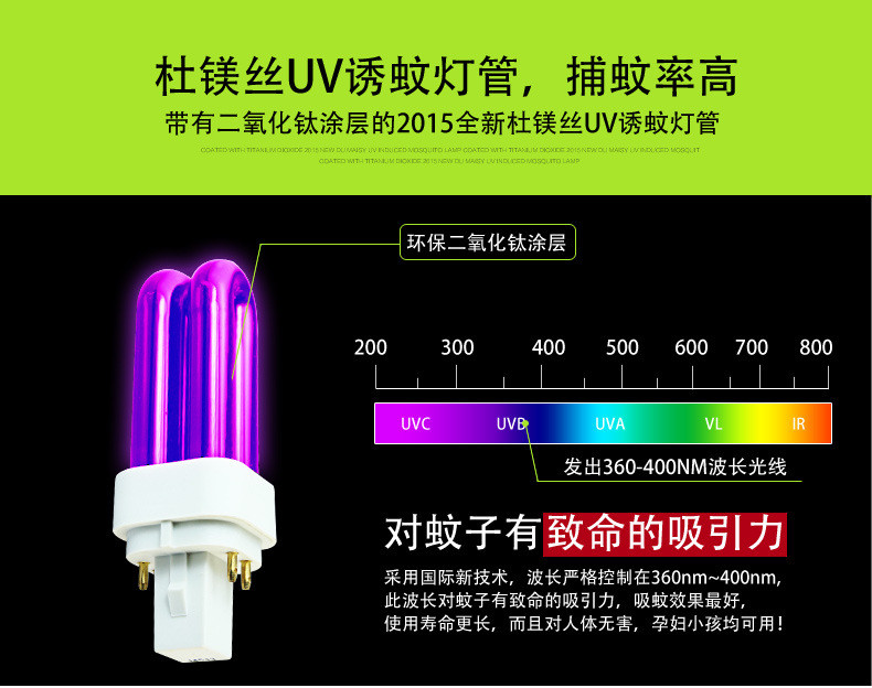 格林盈璐灭蚊灯GM910 光触媒灭蚊器家用电子驱蚊安全 母婴适用