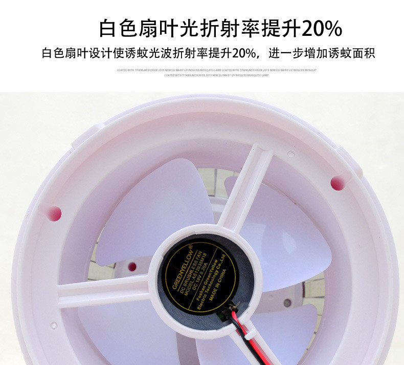 格林盈璐灭蚊灯GM910 光触媒灭蚊器家用电子驱蚊安全 母婴适用