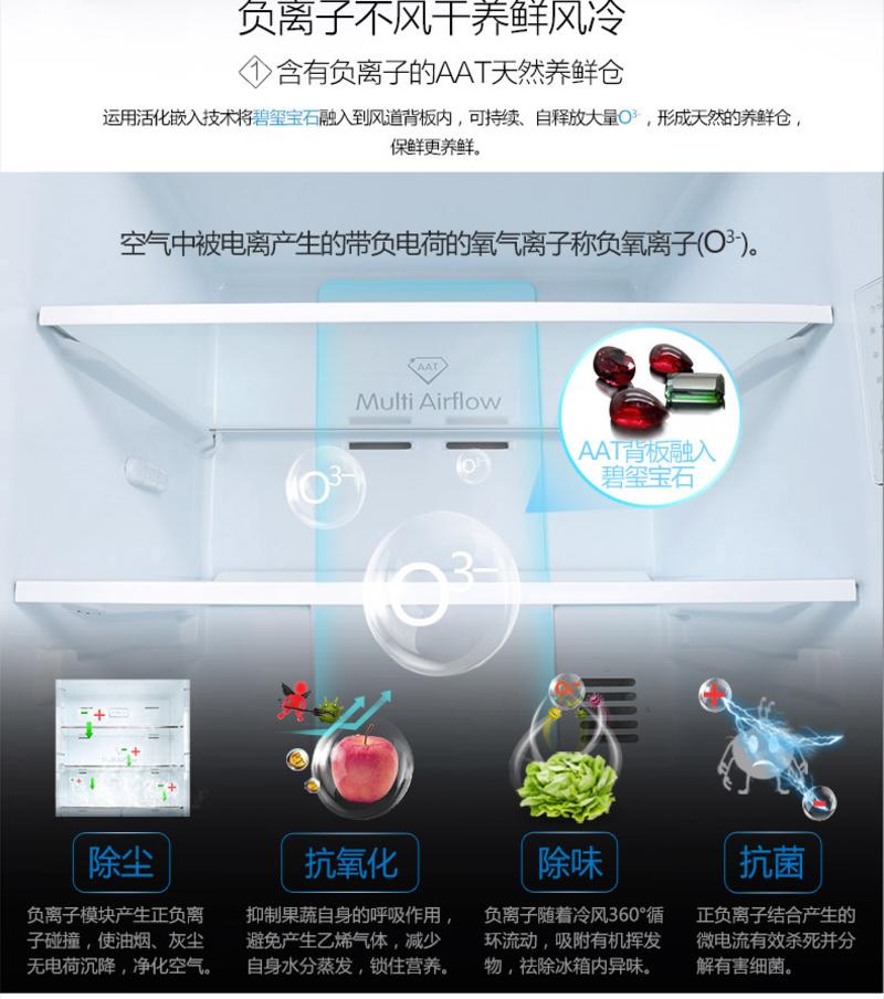 TCL BCD-228TEWF1 三门冰箱风冷无霜电冰箱家用 智能三温三控